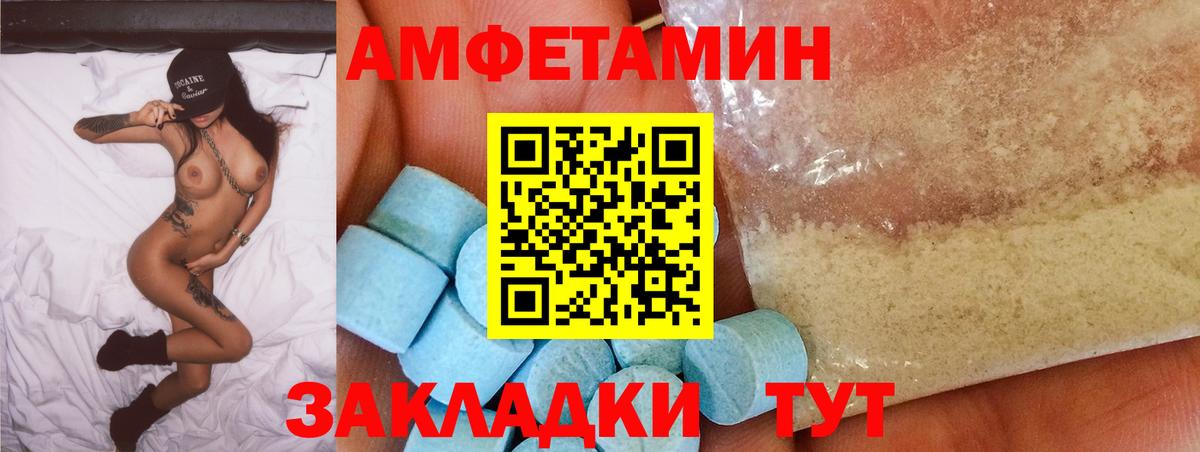 Амфетамин 98% Елец