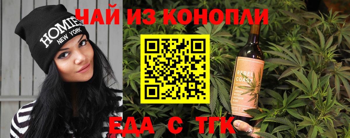 Елец  Печенье с ТГК марихуана  Вход с VPN 