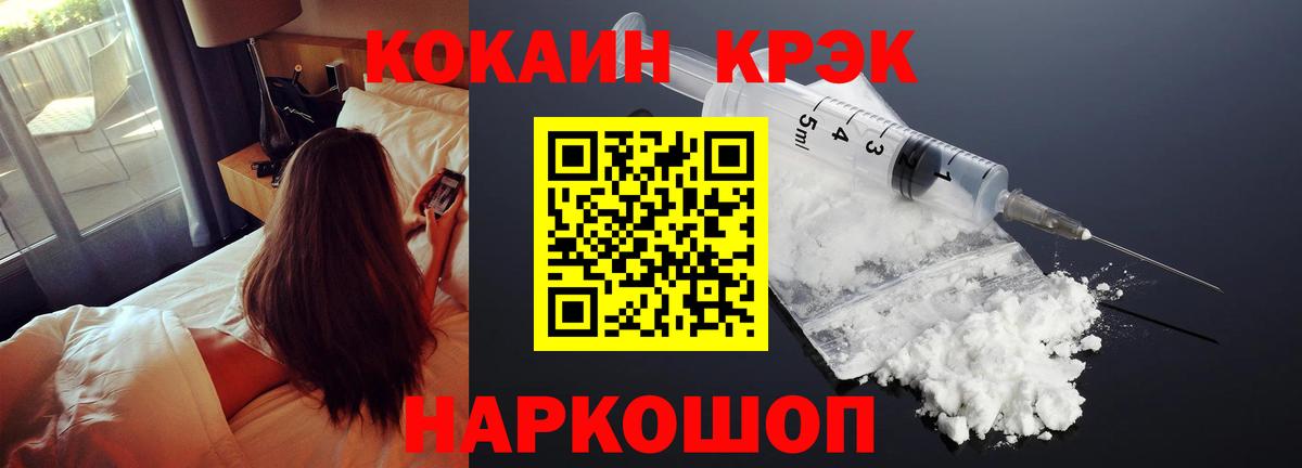 Cocaine Боливия  Вход с VPN  продажа наркотиков  COCAIN 98%  Елец 