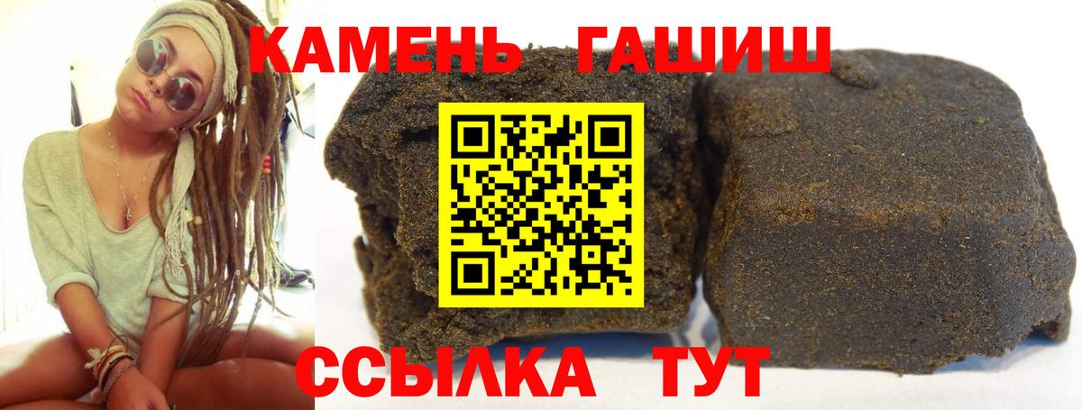 ГАШИШ гашик Елец