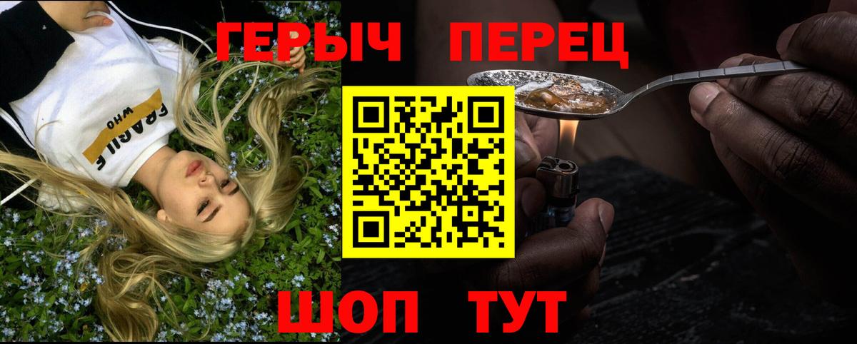Елец  Героин хмурый  Вход с VPN 