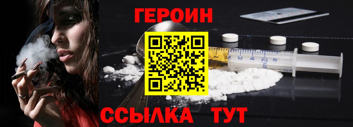 Героин VHQ Елец