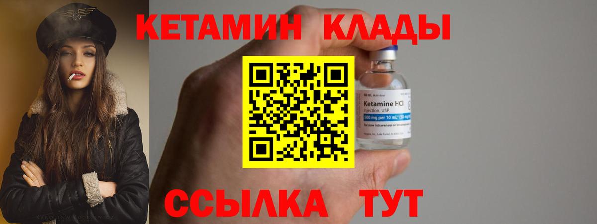 Кетамин ketamine  Вход с VPN  Елец 