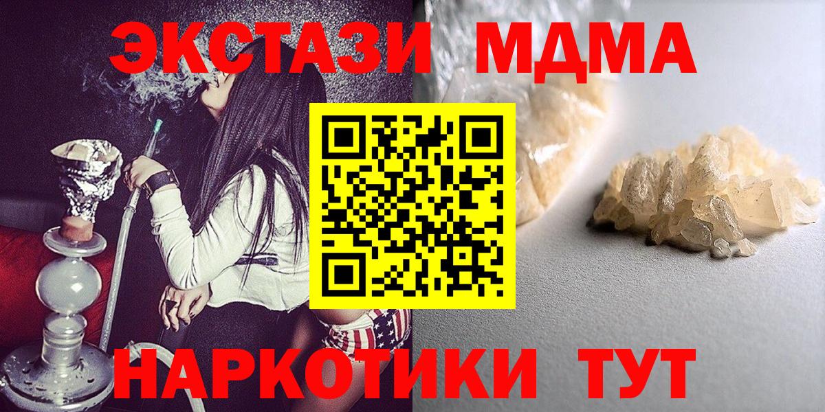 Елец  MDMA crystal  Вход с VPN  МДМА Molly 
