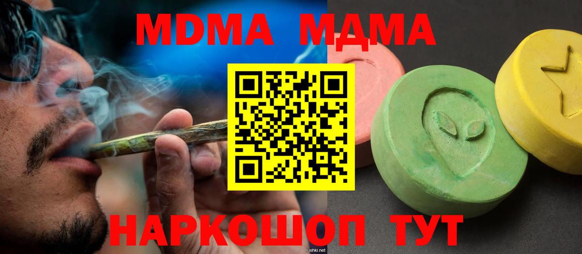 МДМА crystal Елец