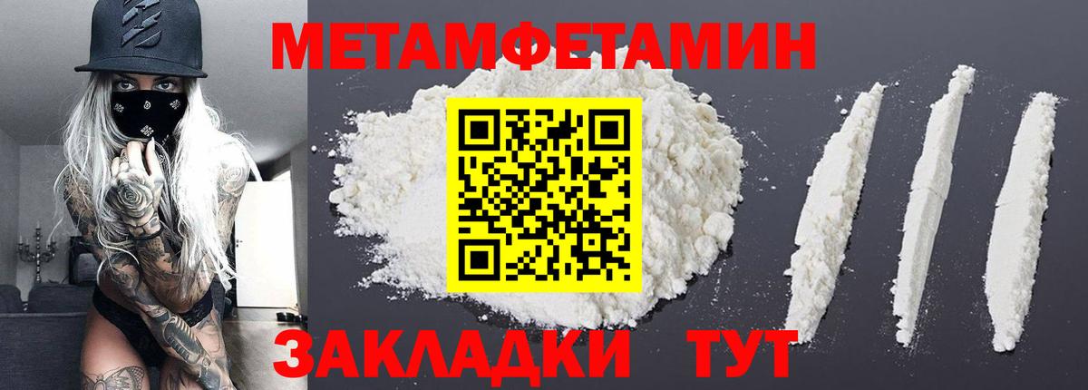 Метамфетамин мет  Вход с VPN  Елец 
