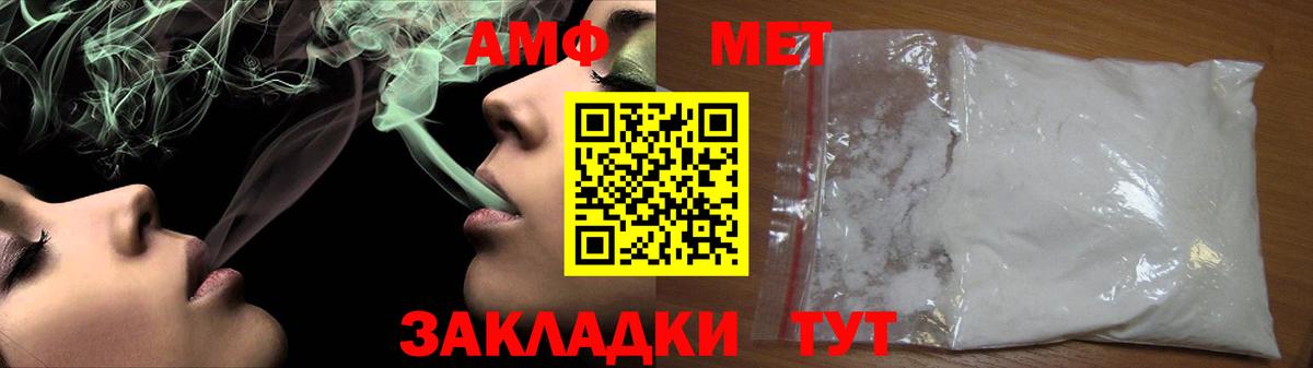 МЕТАМФЕТАМИН Декстрометамфетамин 99.9% Елец