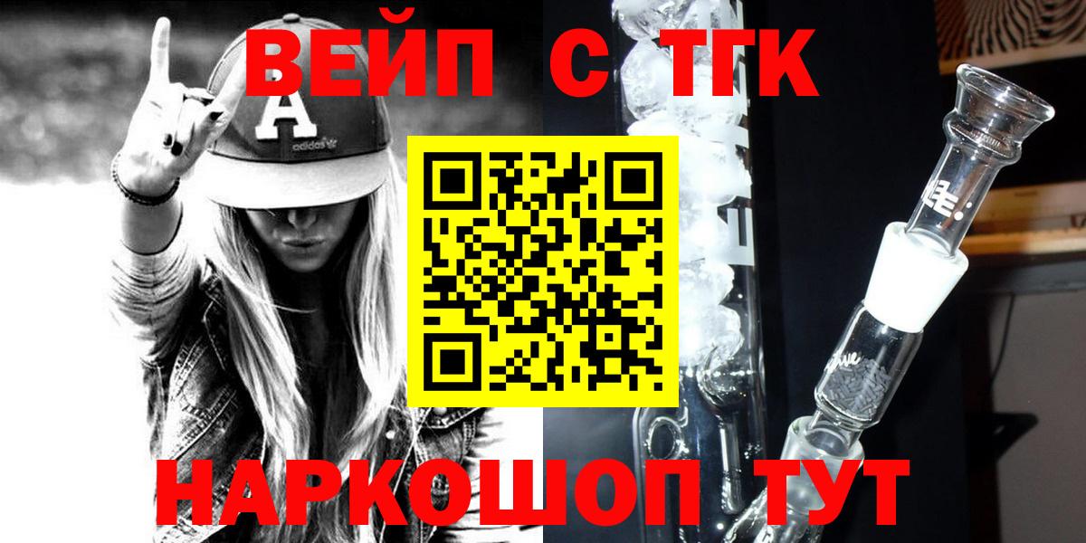 ТГК THC oil  Дистиллят ТГК жижа  Елец  Вход с VPN 